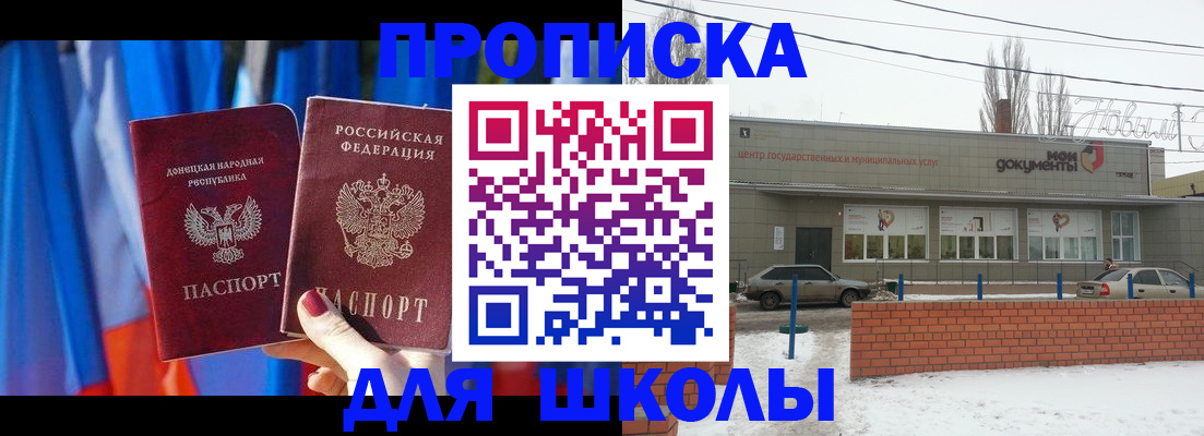 прописка поиск в Южно-Сахалинске