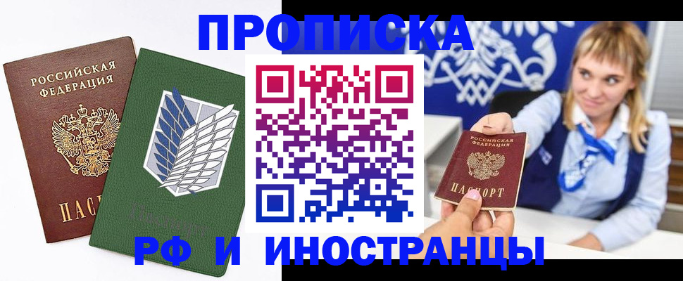 временная регистрация гарантия в Южно-Сахалинске