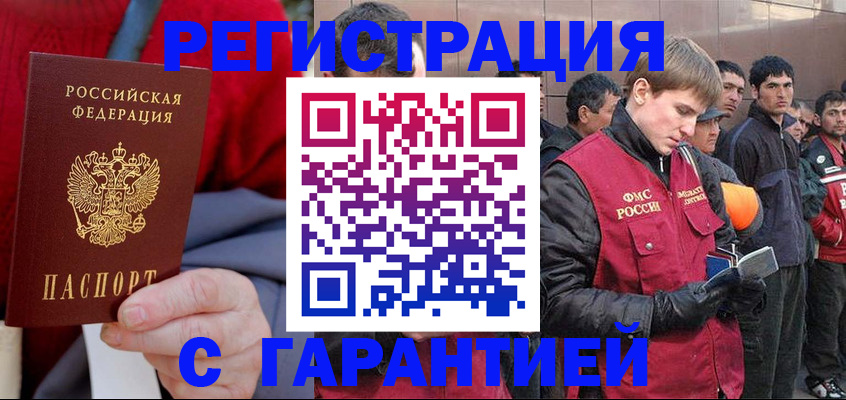 временная регистрация госуслуги в Южно-Сахалинске
