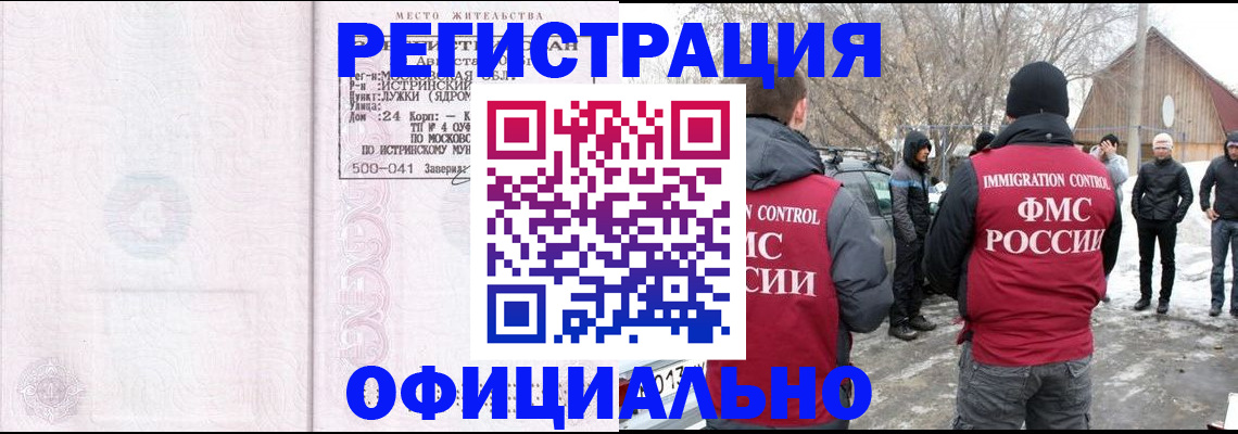 временная регистрация адрес в Южно-Сахалинске